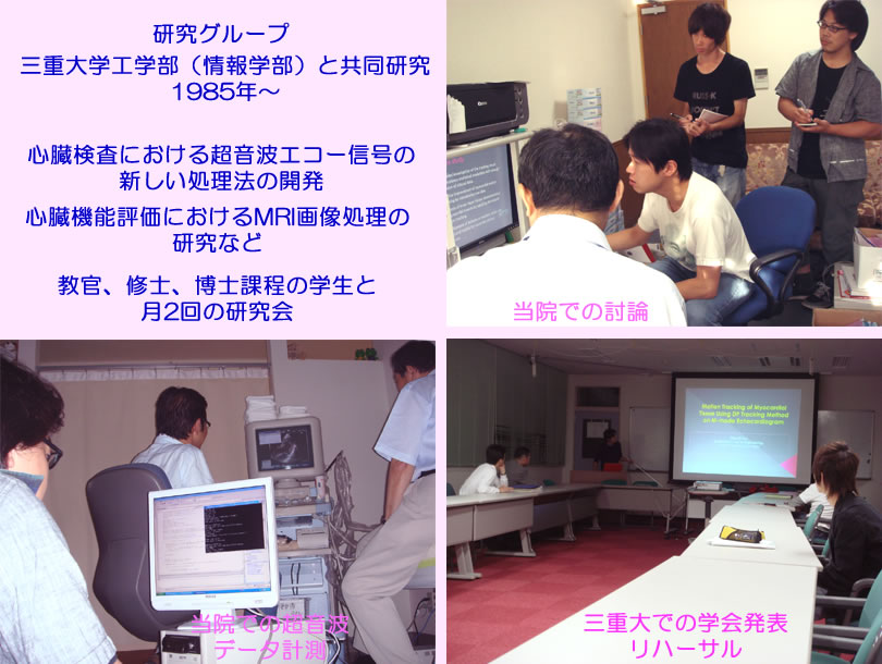 研究グループの写真